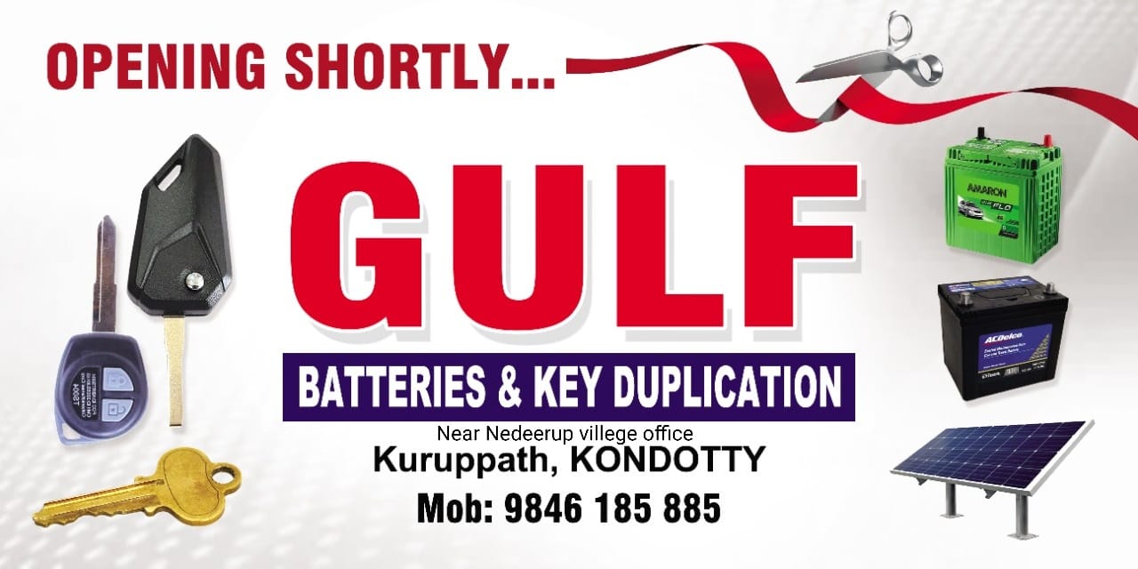 Gulf Batteries & key Duplication Kondotty