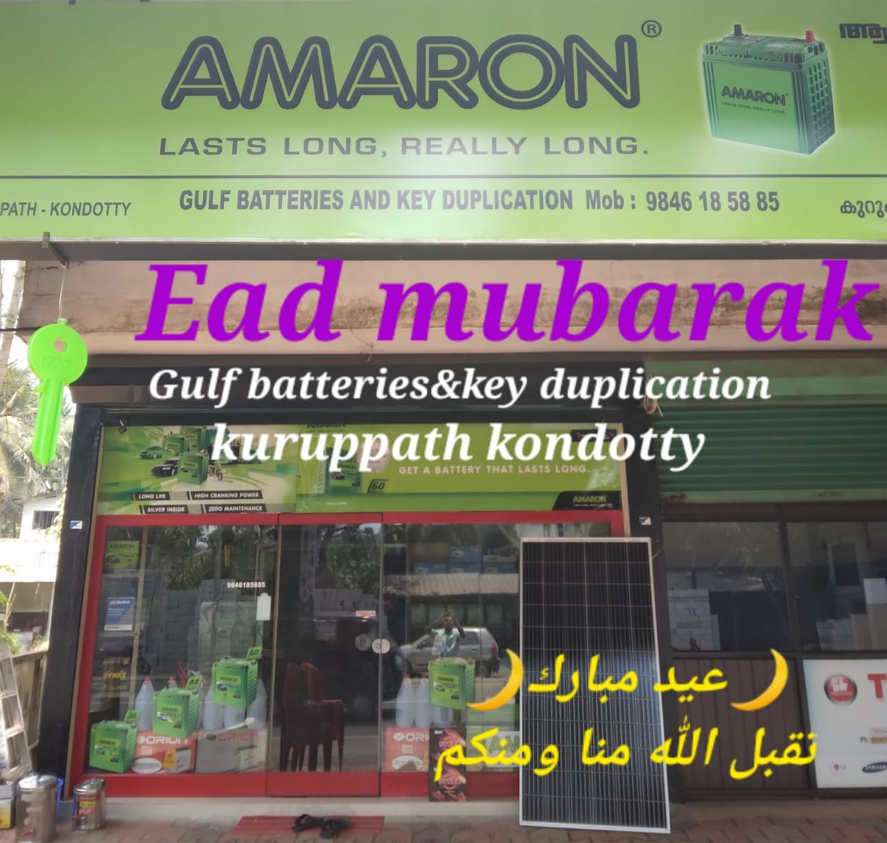 Gulf Batteries & key Duplication Kondotty