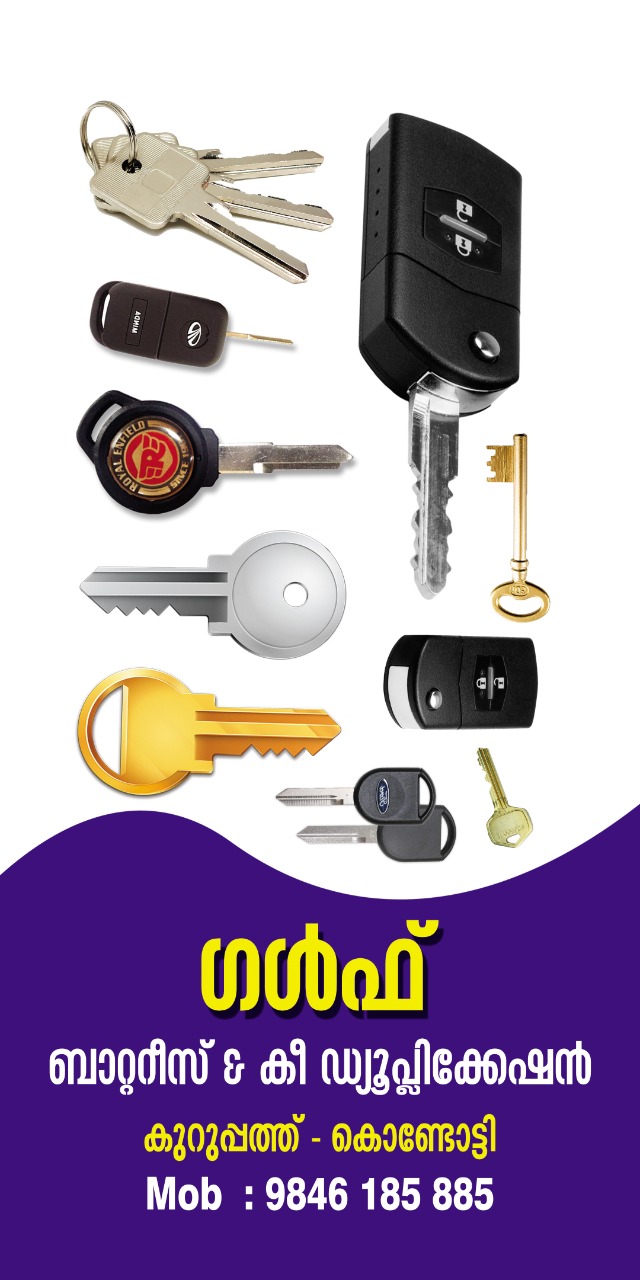 Gulf Batteries & key Duplication Kondotty